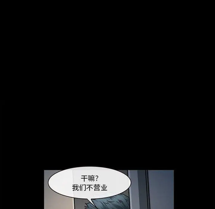 委托人 第31话 第14页