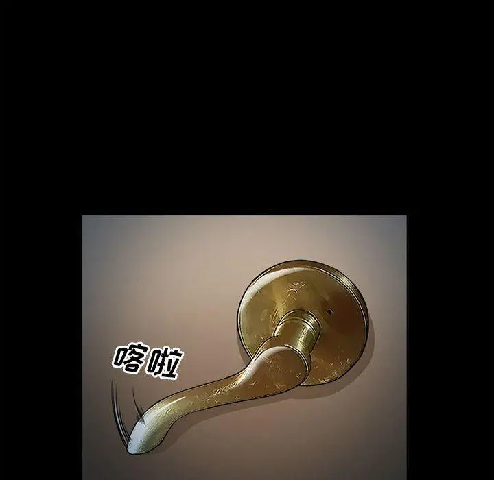 委托人 第31话 第131页