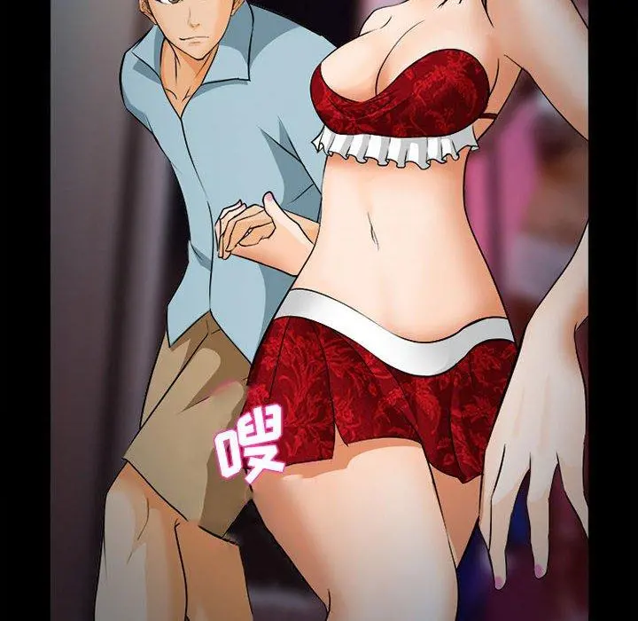 委托人 第31话 第71页