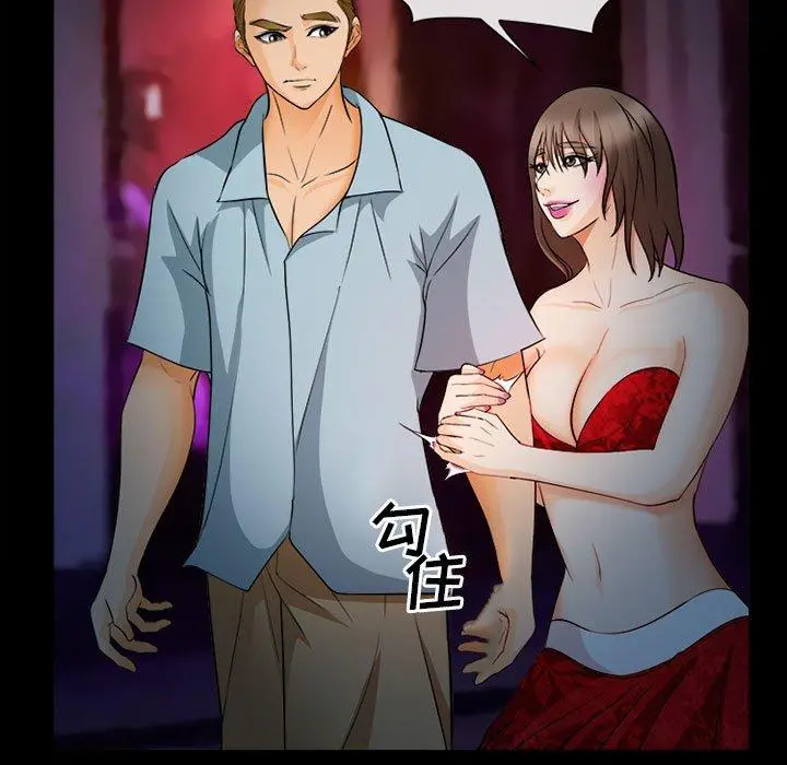 委托人 第31话 第50页