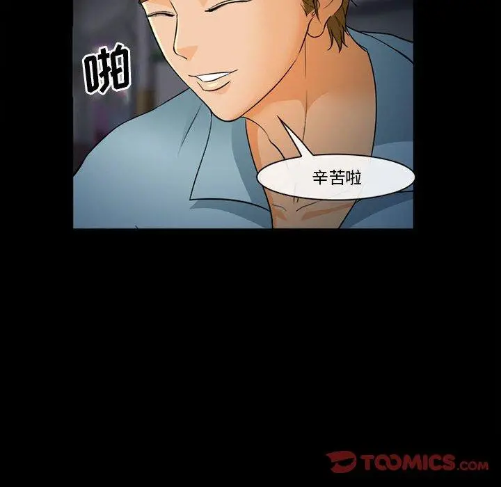 委托人 第31话 第39页