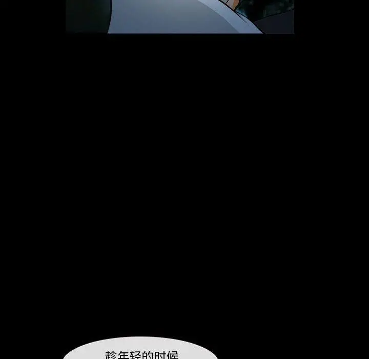 委托人 第31话 第33页