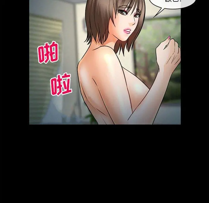 委托人 第31话 第107页