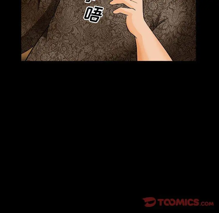 委托人 第31话 第12页