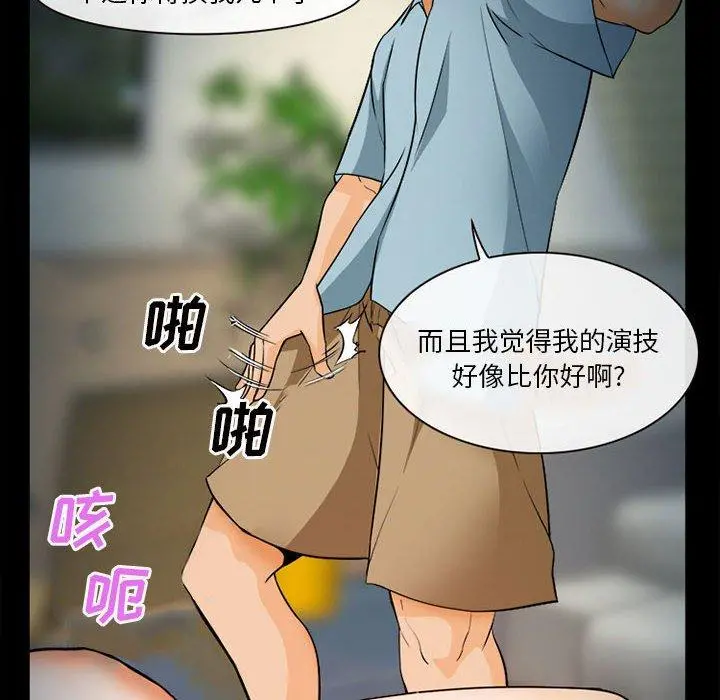 委托人 第31话 第125页