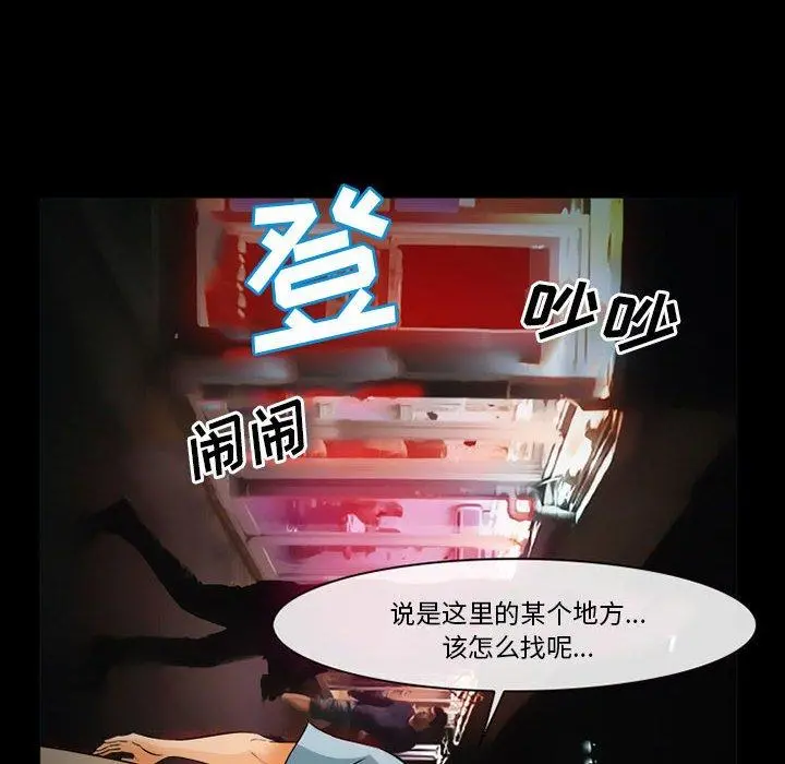 委托人 第31话 第43页