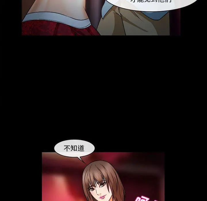 委托人 第31话 第58页