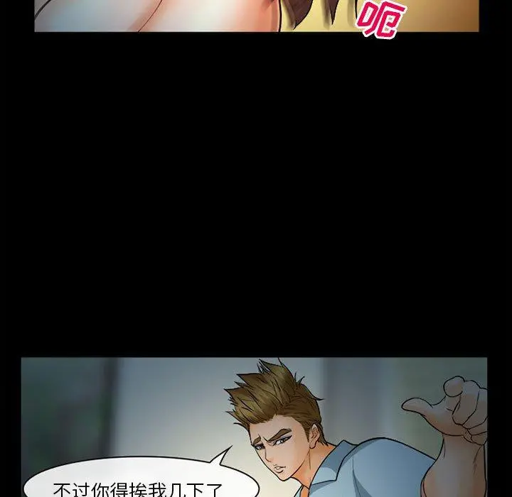 委托人 第31话 第124页