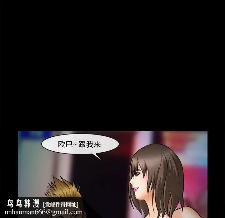 委托人 第31话 第70页