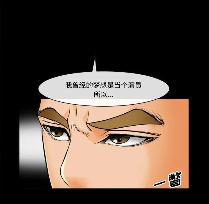委托人 第31话 第88页