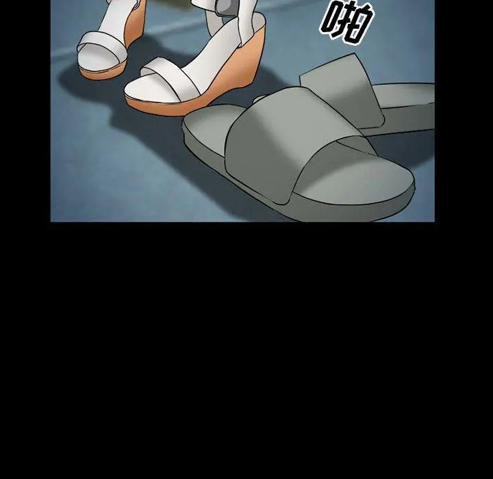 委托人 第31话 第73页