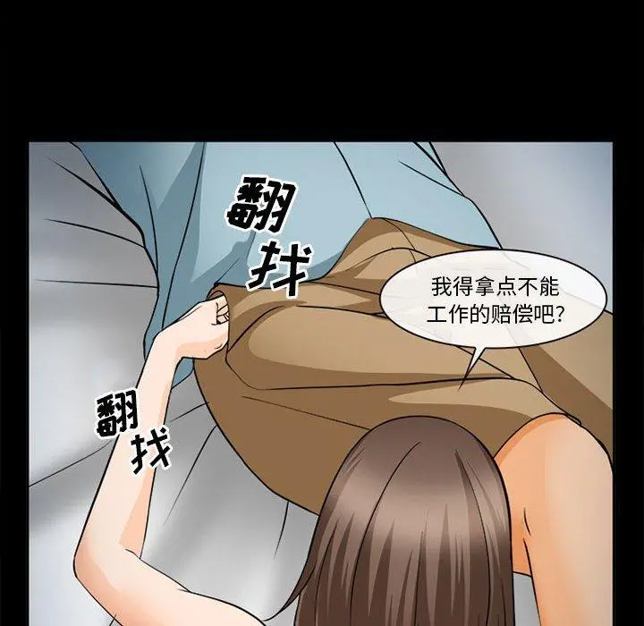 委托人 第31话 第113页