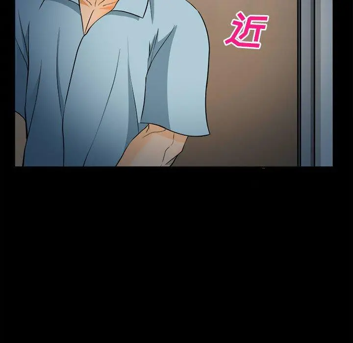 委托人 第31话 第130页