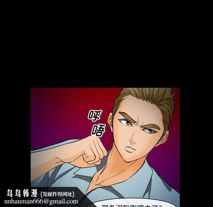 委托人 第31话 第136页