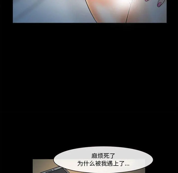 委托人 第31话 第109页