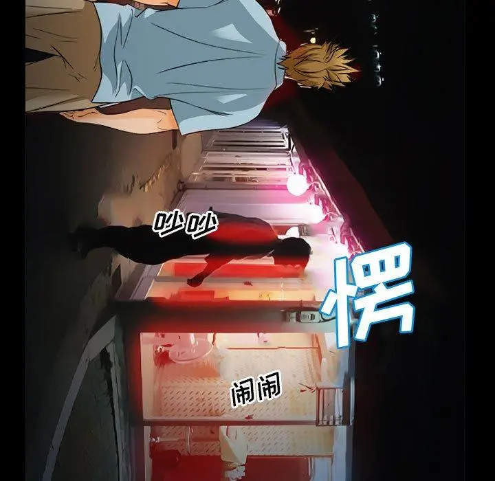 委托人 第31话 第44页