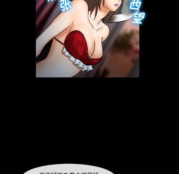 委托人 第31话 第67页