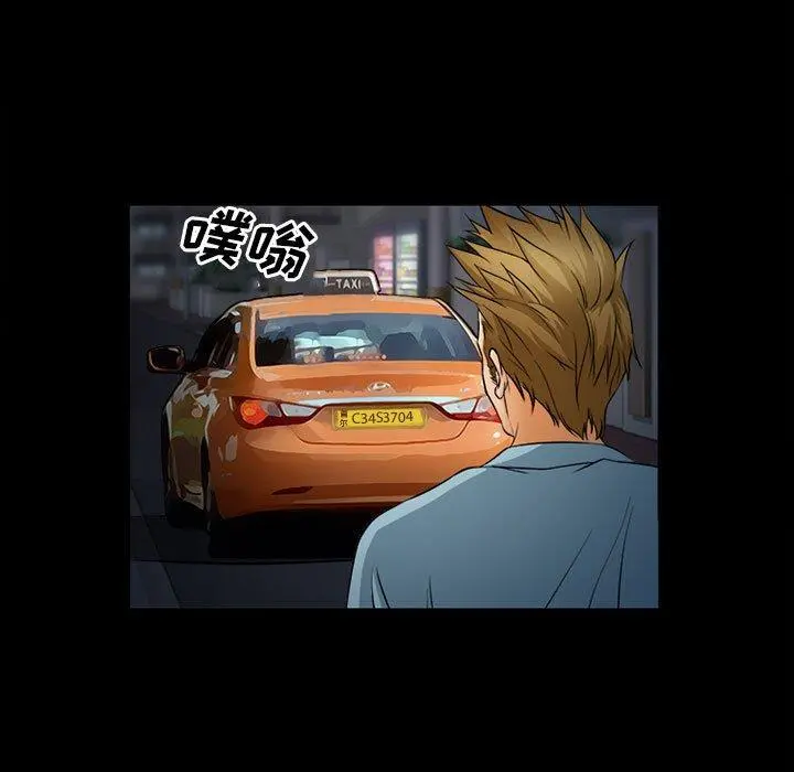 委托人 第31话 第40页