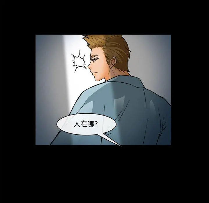 委托人 第31话 第127页