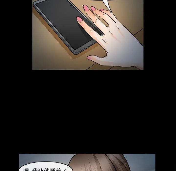 委托人 第31话 第110页