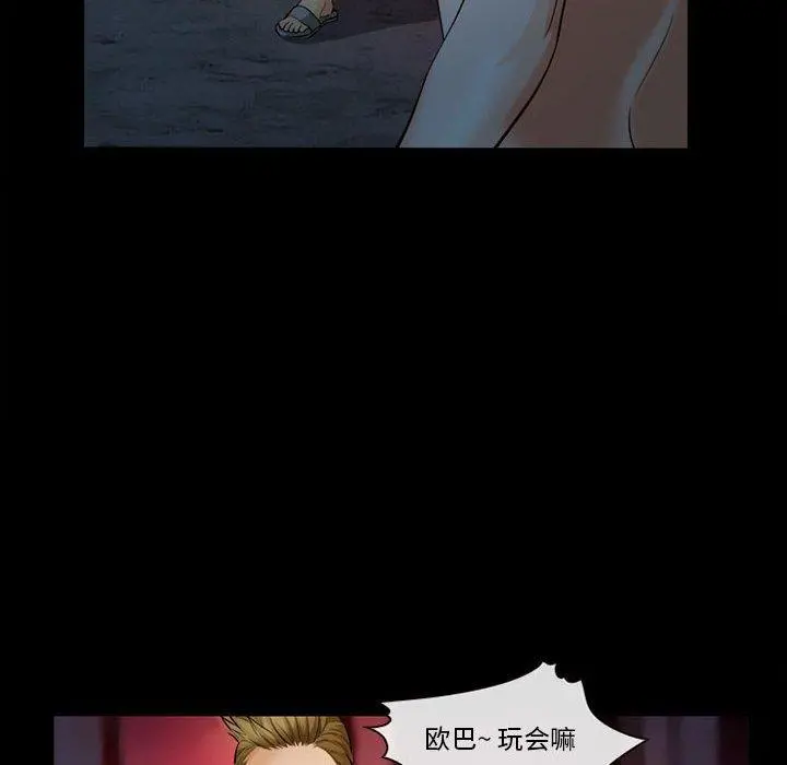 委托人 第31话 第49页