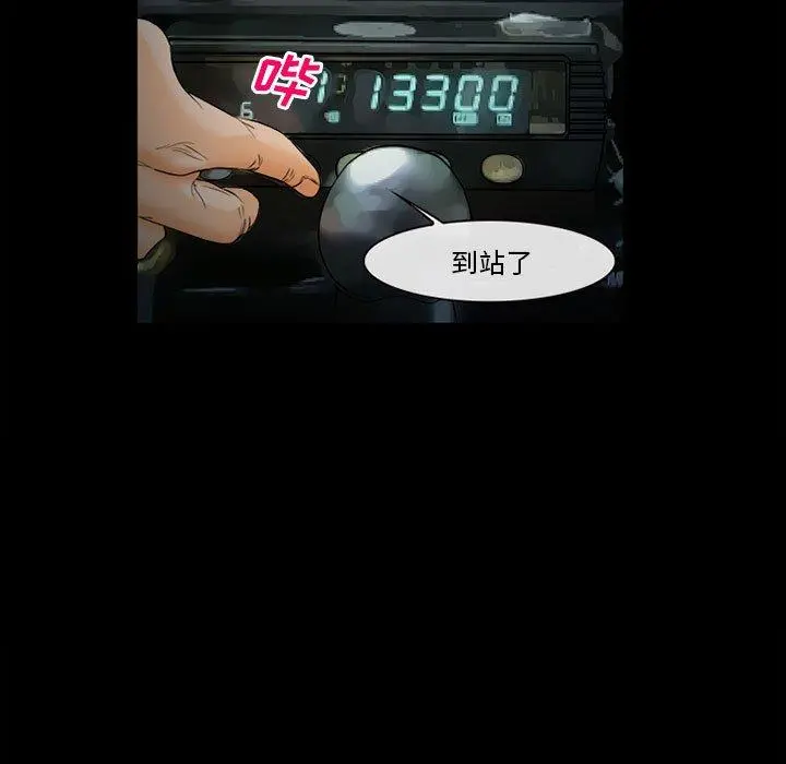 委托人 第31话 第36页