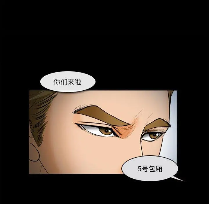 委托人 第31话 第128页
