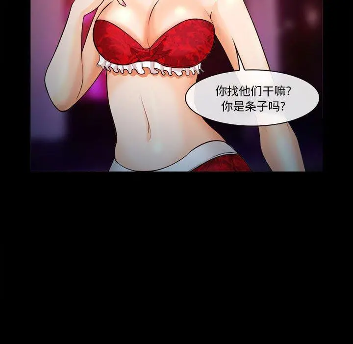 委托人 第31话 第56页
