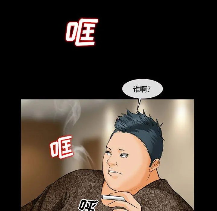 委托人 第31话 第11页