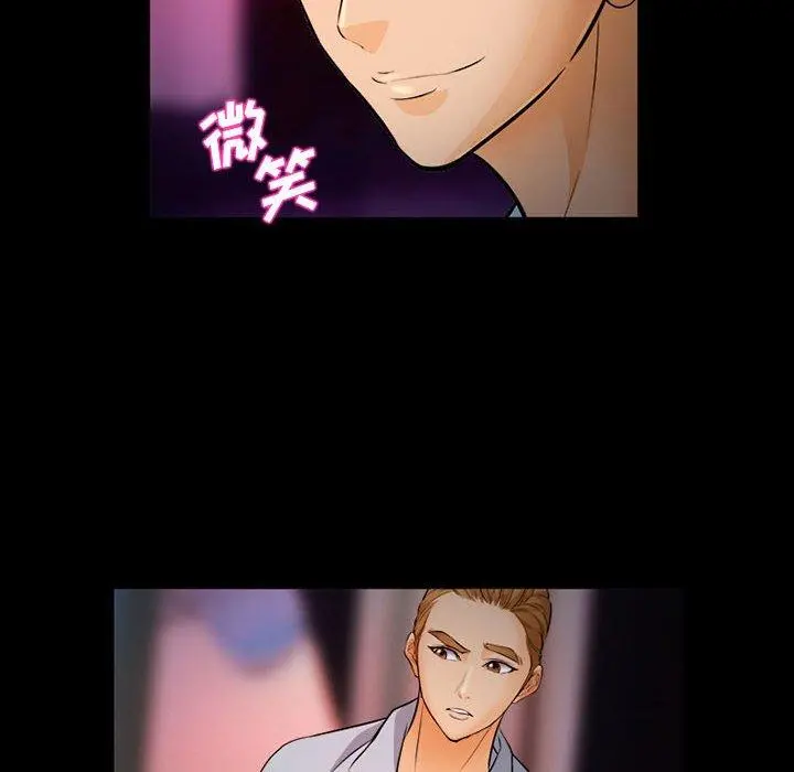 委托人 第31话 第61页