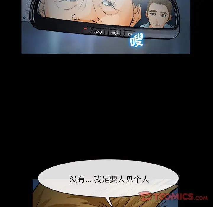 委托人 第31话 第30页