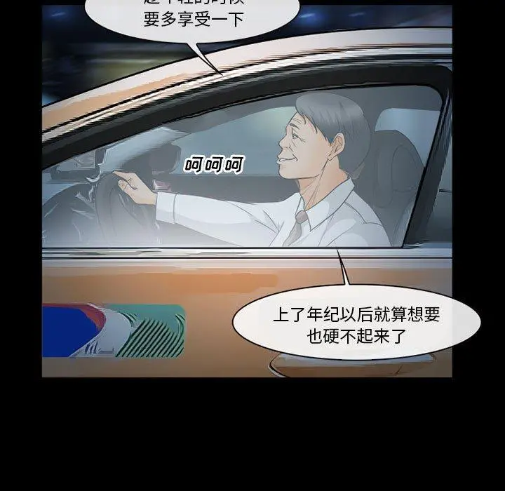 委托人 第31话 第34页