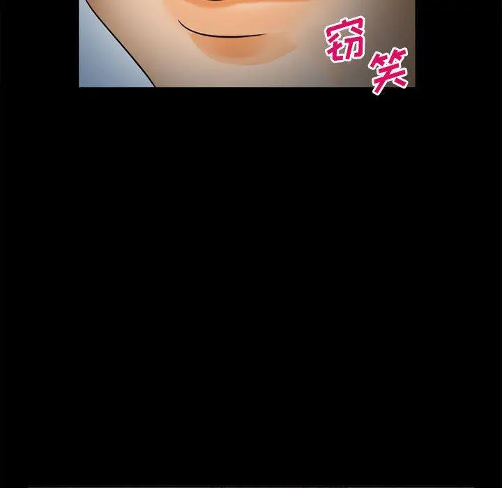 委托人 第31话 第100页
