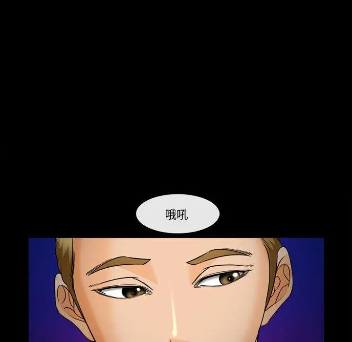 委托人 第31话 第51页