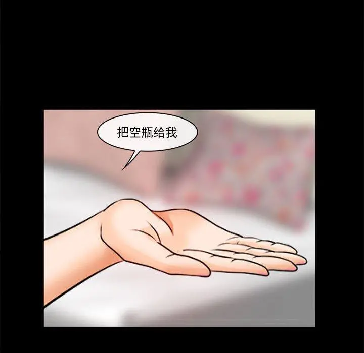委托人 第31话 第94页