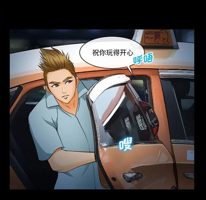 委托人 第31话 第37页