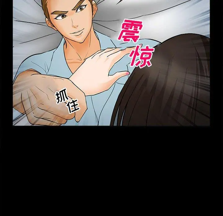 委托人 第31话 第119页