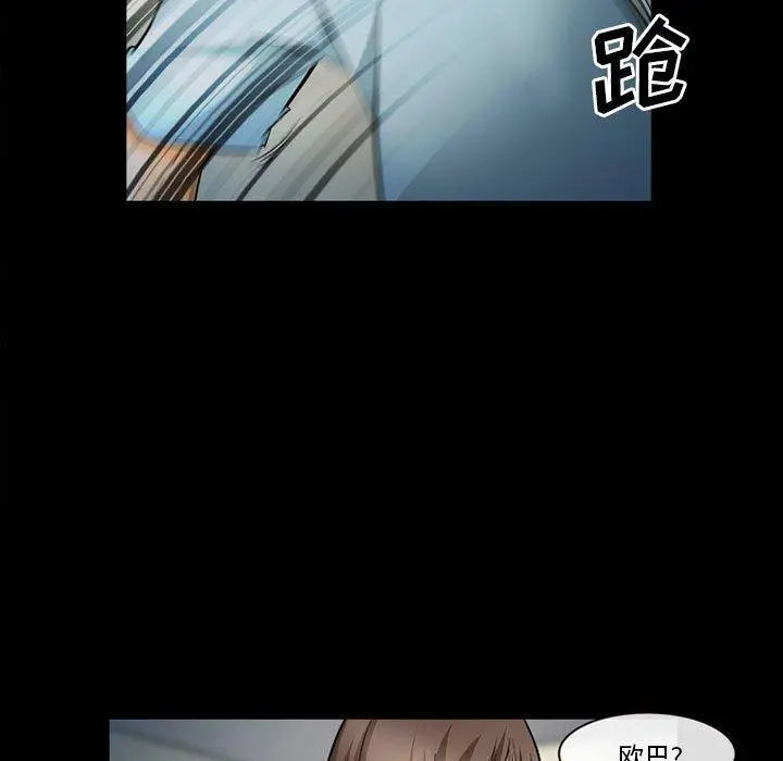 委托人 第31话 第106页