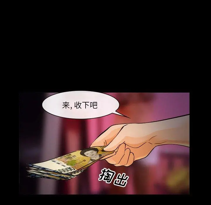 委托人 第31话 第63页