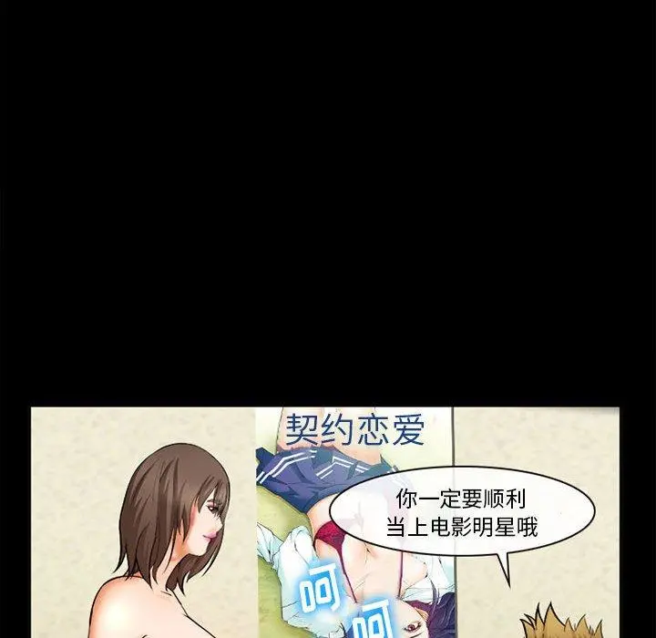 委托人 第31话 第95页