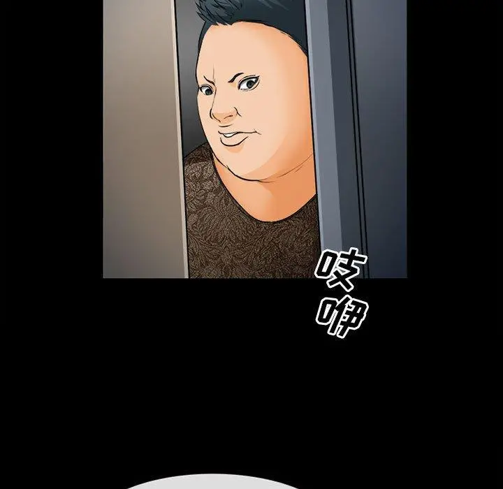 委托人 第31话 第15页