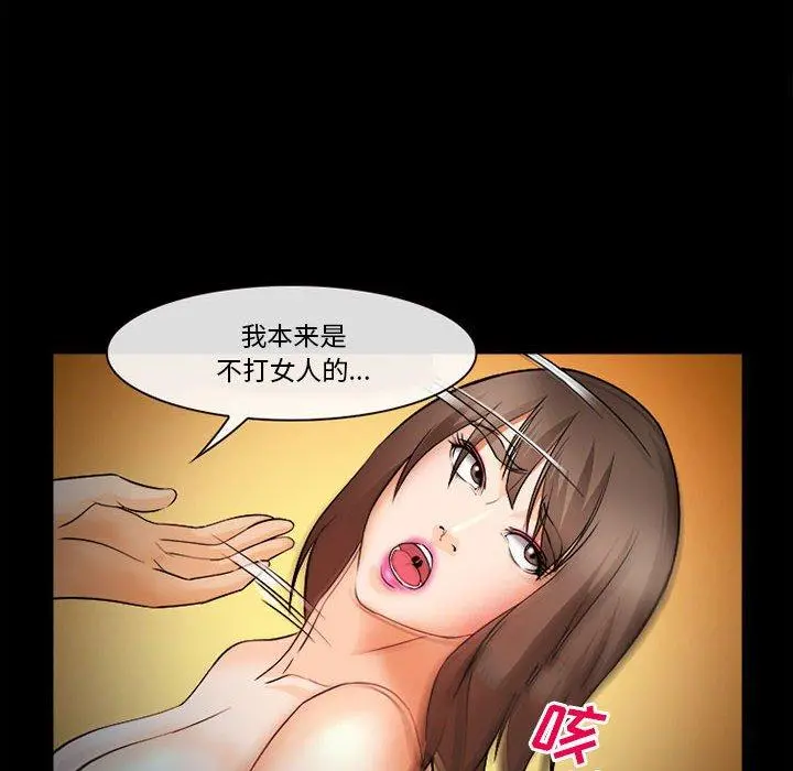 委托人 第31话 第123页