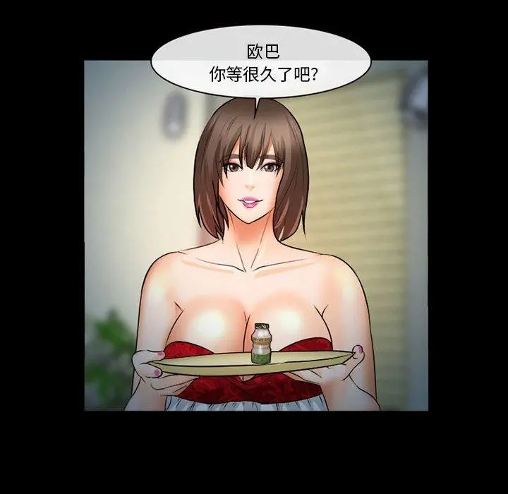 委托人 第31话 第77页