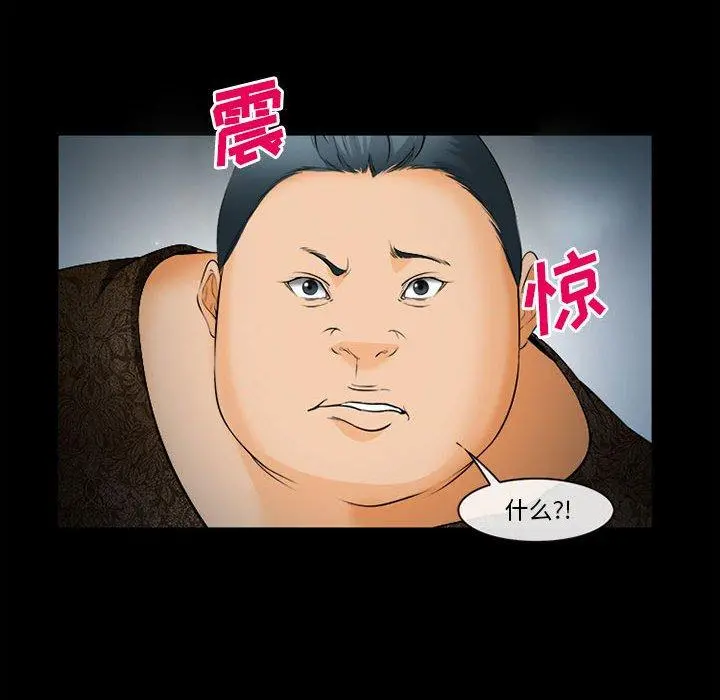 委托人 第31话 第18页