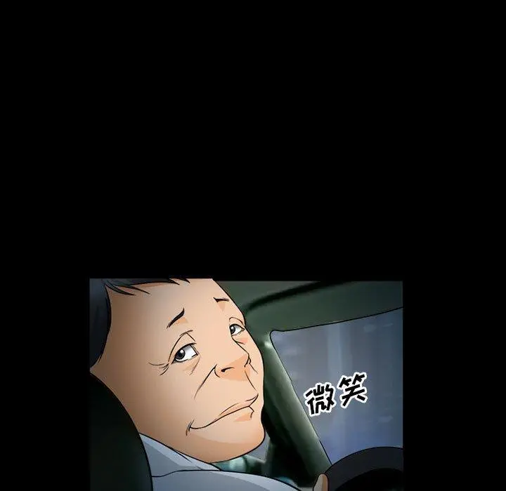 委托人 第31话 第32页