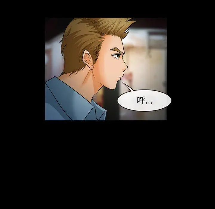 委托人 第31话 第42页