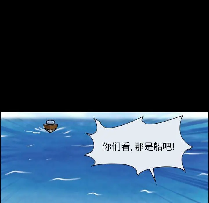 委托人 第21话 第31页