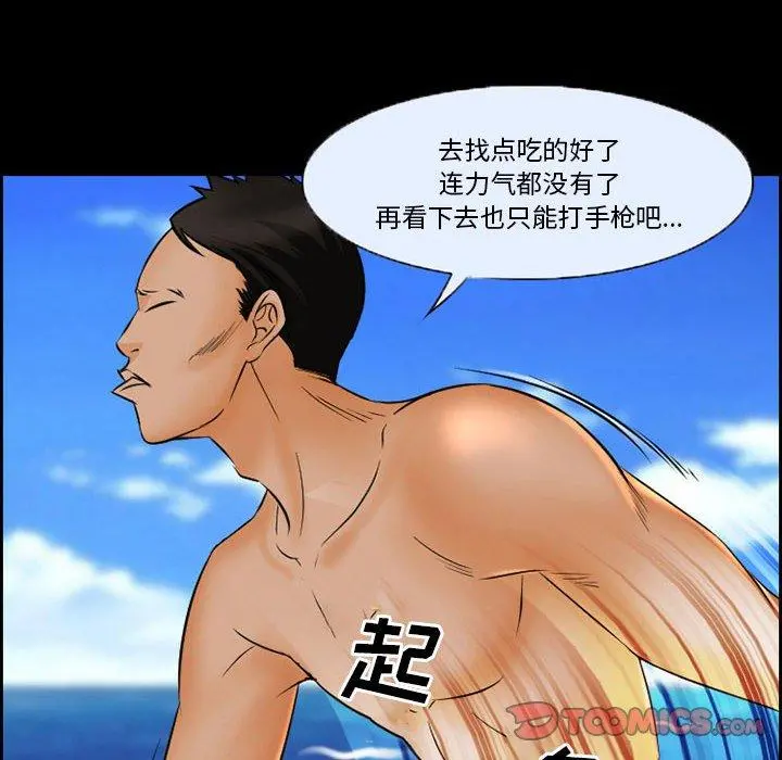 委托人 第21话 第22页