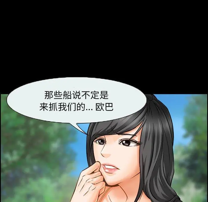 委托人 第21话 第39页