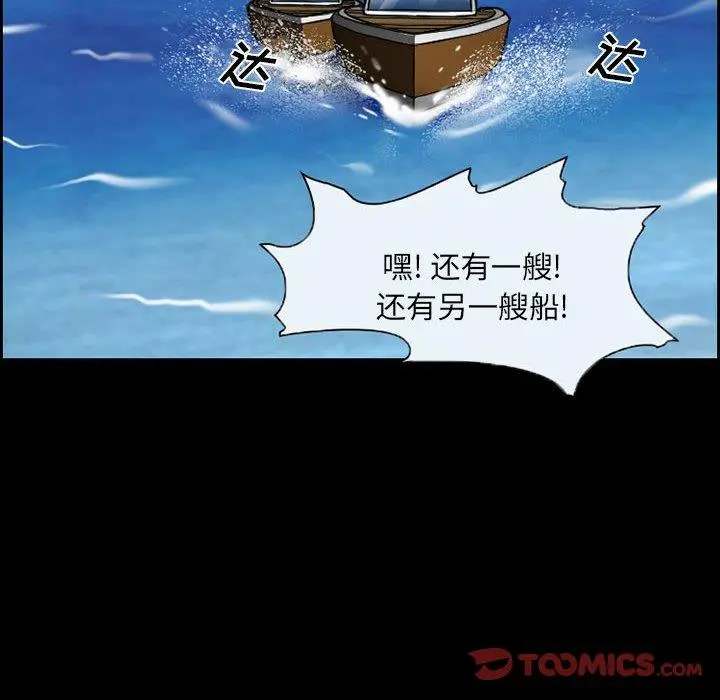 委托人 第21话 第38页